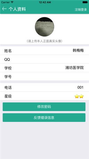 畅想易百学生端