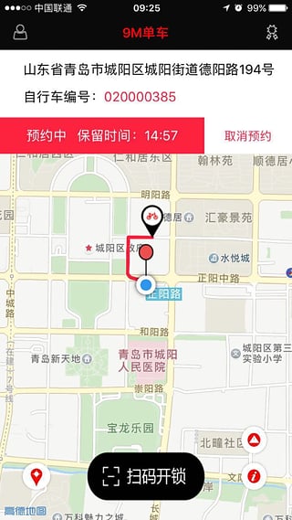 9M单车手机客户端下载