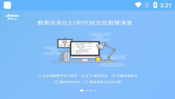 开十二教育学生端