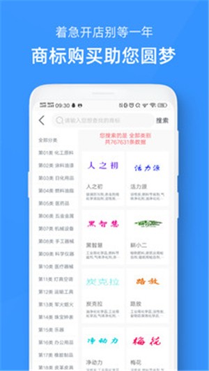 商标自助注册查询