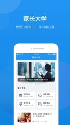 选师无忧家长版 选师无忧家长版