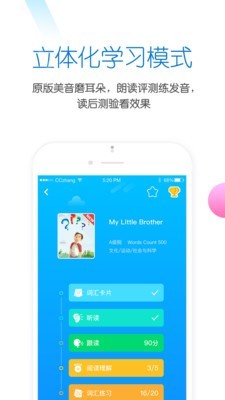 雪地阅读学生端