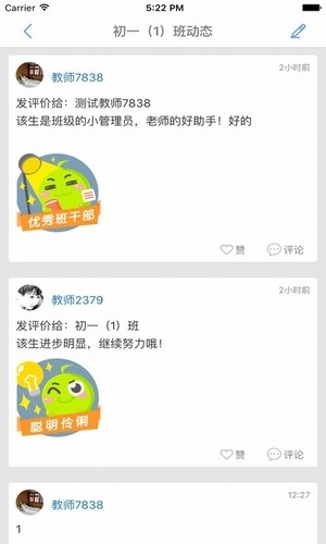 重庆小交警app下载