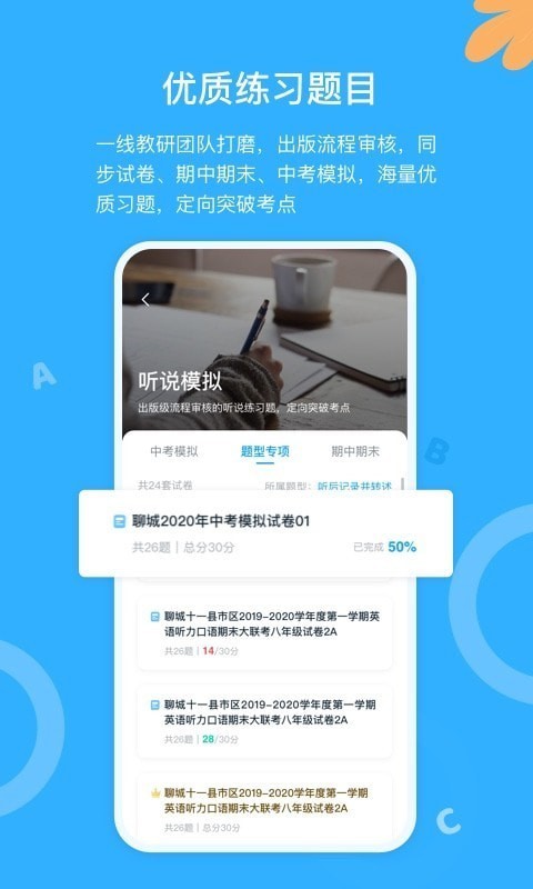 外研ai学生端 外研ai学生端