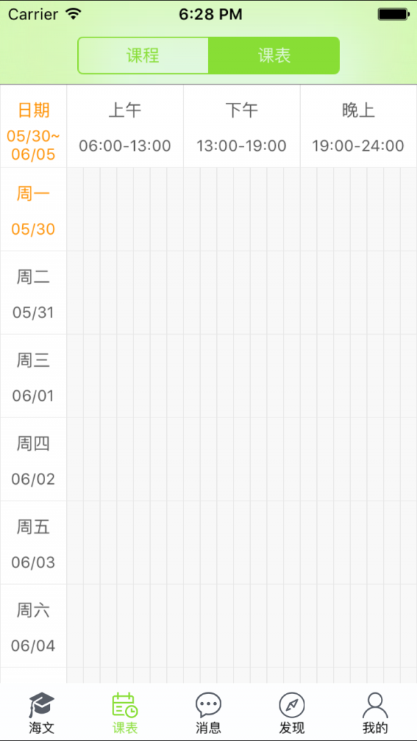拼着学学生端 拼着学学生端