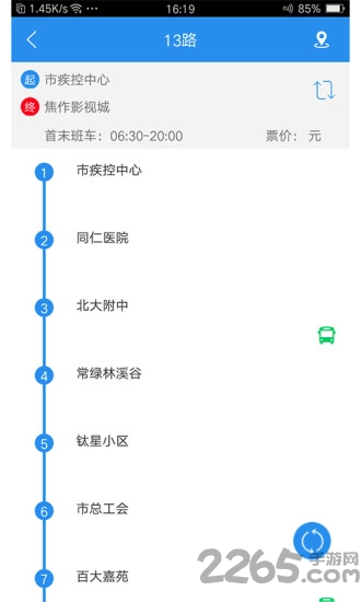 焦作行掌上公交