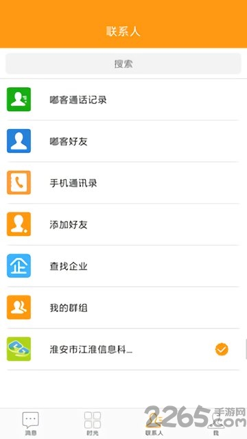 淮安嘟客app