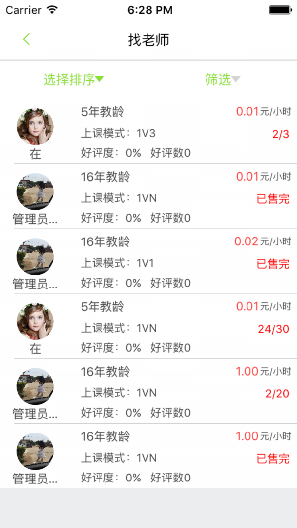 拼着学学生端 拼着学学生端