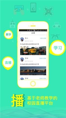 DTCollege学生端app下载