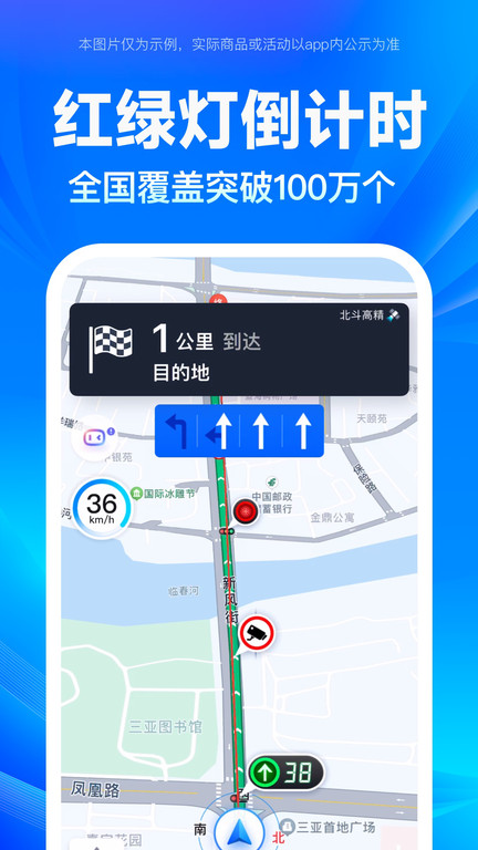 新版百度地图下载安装免费