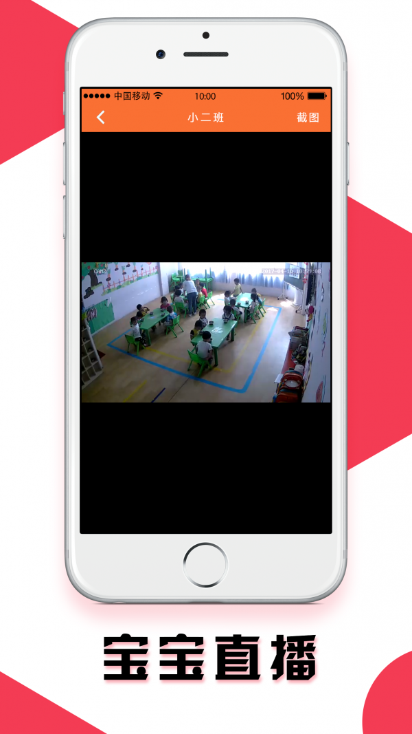 轩童视界家长版