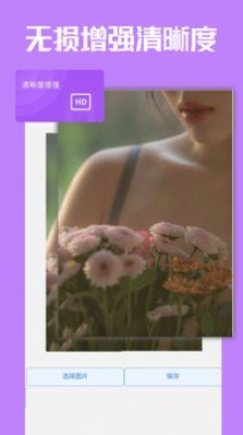 极简老照片恢复 极简老照片恢复