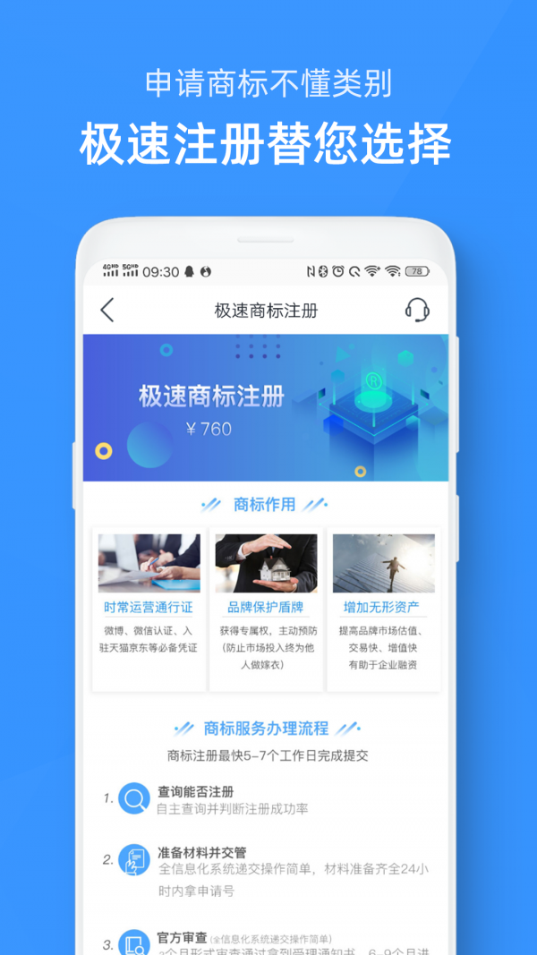 琅觅商标注册查询