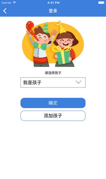 辅阅通家长端