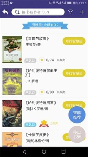 攀登悦读手机版下载