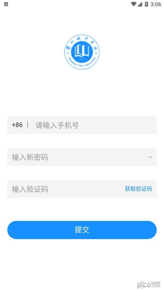 城院继教