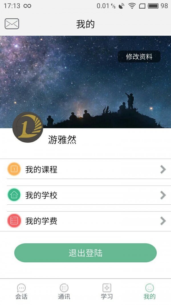 艺术管理学生端