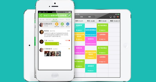 轻新课堂学生端