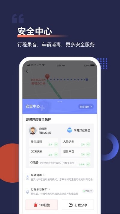 首约汽车app下载