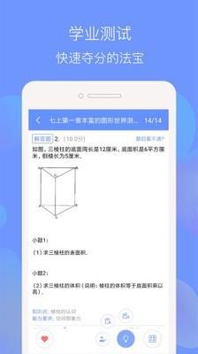 天元数学学生端