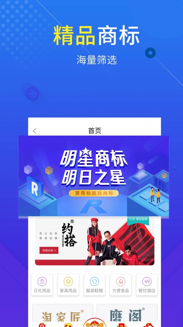 商标注册名字查询系统