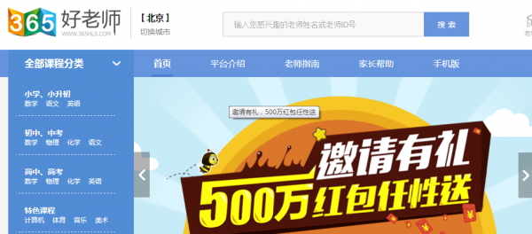 365好老师家长版