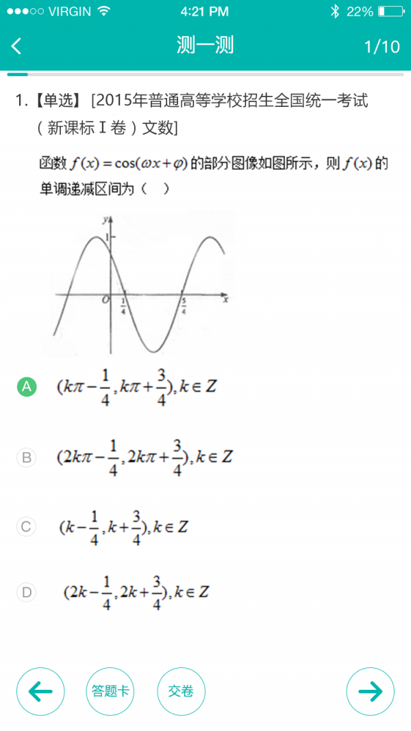 学有帮帮学生版
