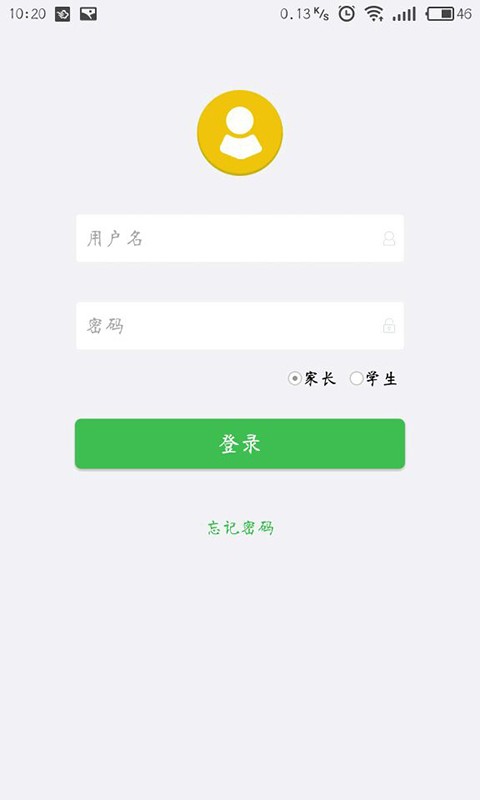 易校通家长端