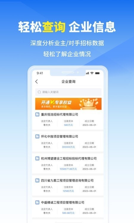 开始招标