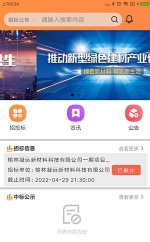 链采云