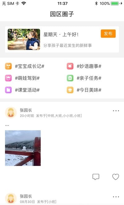 乐童智校家长版 乐童智校家长版