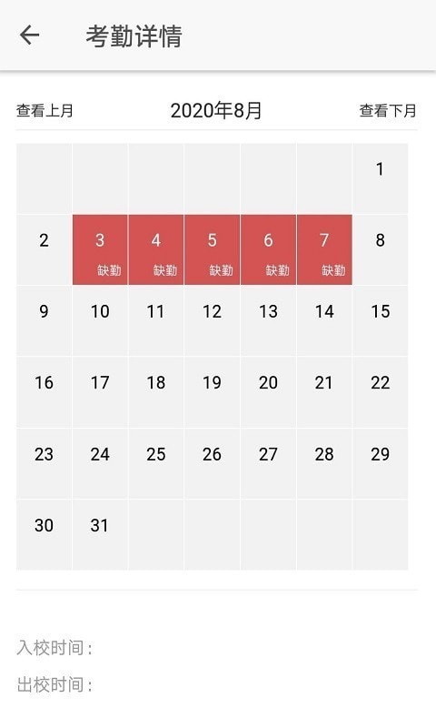 悦知行家长端 悦知行家长端