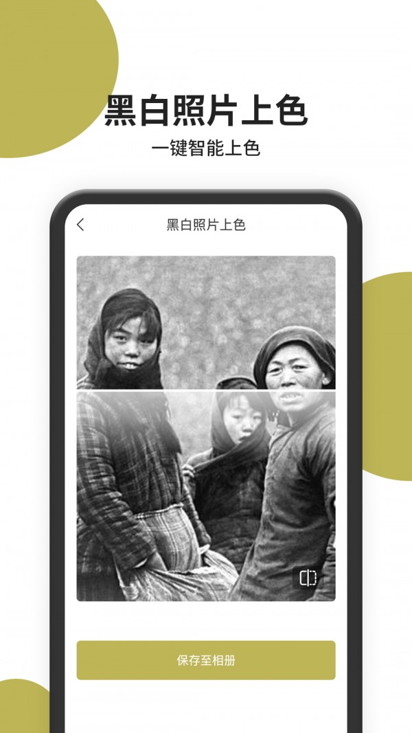 照片修复师 照片修复师