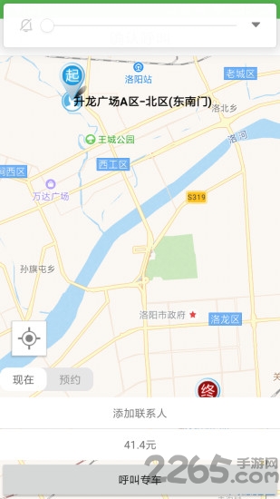 河南一道约车app