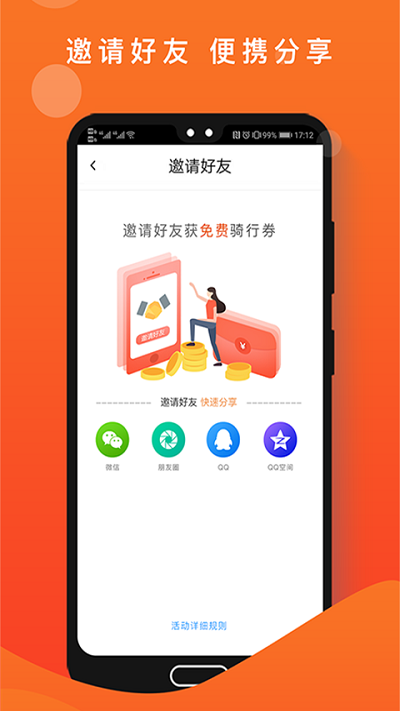 租八戒app下载