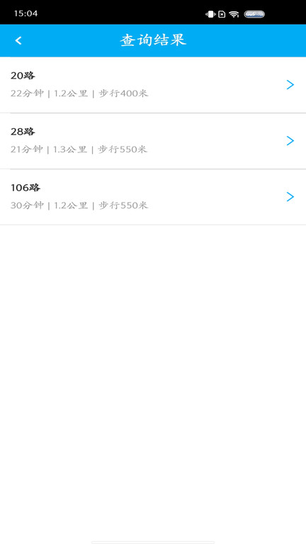 德州智能掌上公交最新版本app 德州智能掌上公交最新版本app