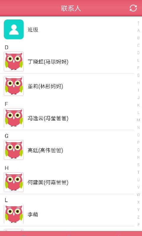 安琪拉卫士家长端