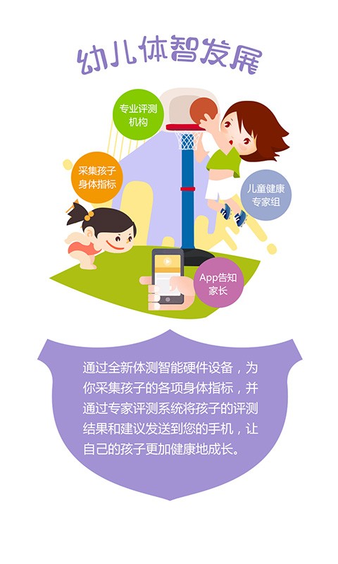 马良家园家长端