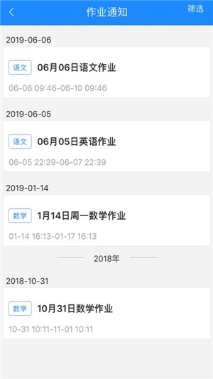 时代e学学生版