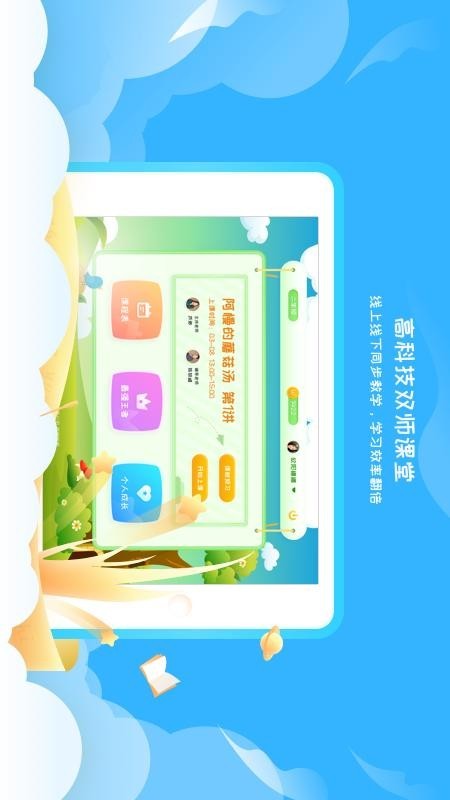 阳光语文学生端