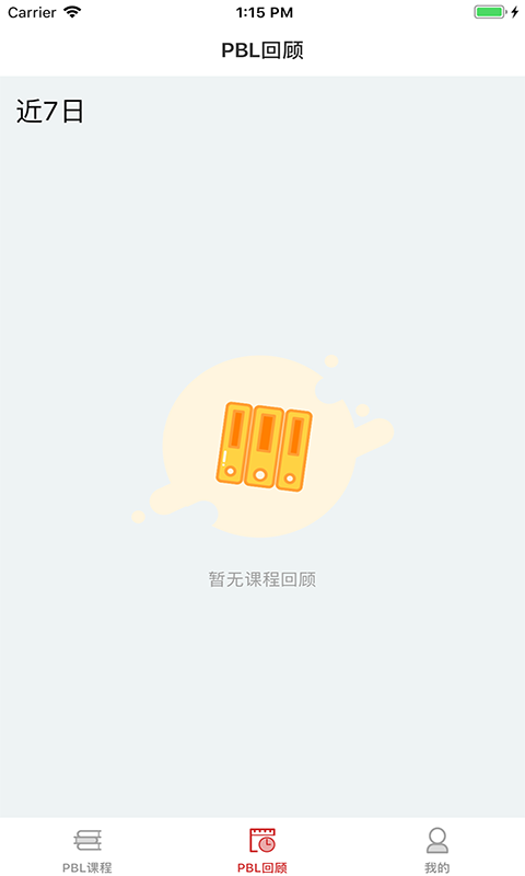 PBL临床思维学生端 PBL临床思维学生端