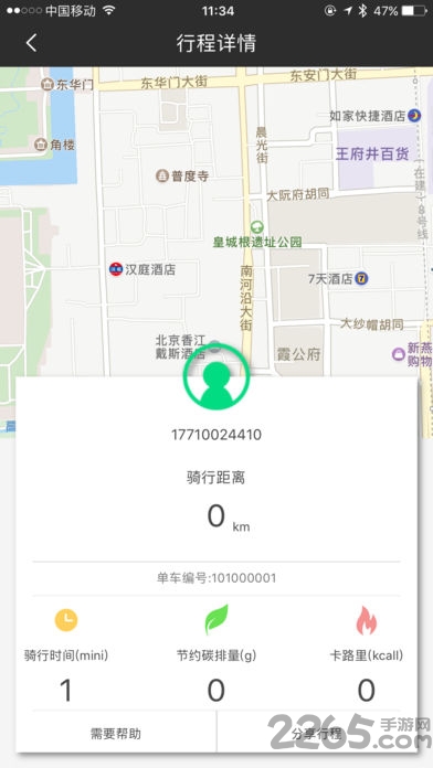 小精灵单车手机版