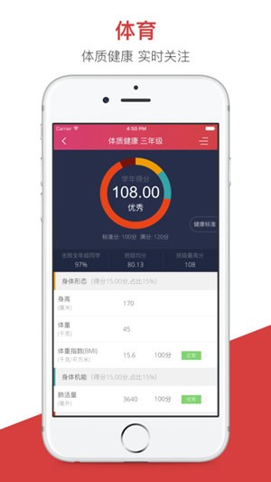 宜宾智慧教育家长端