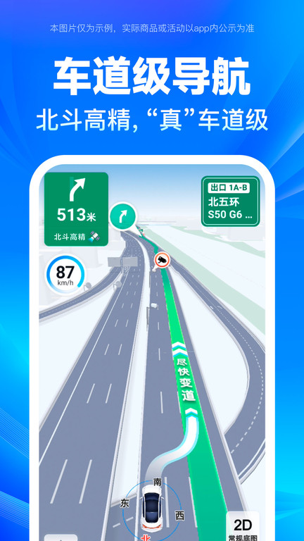 百度地图app官方