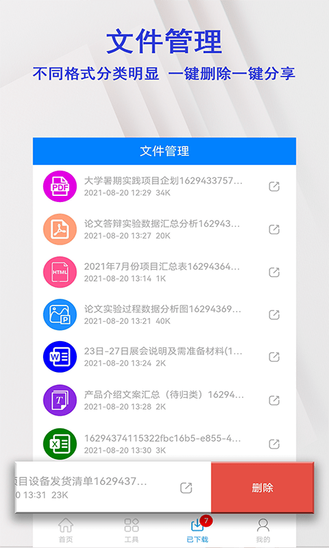 格式转换全能扫描仪 格式转换全能扫描仪