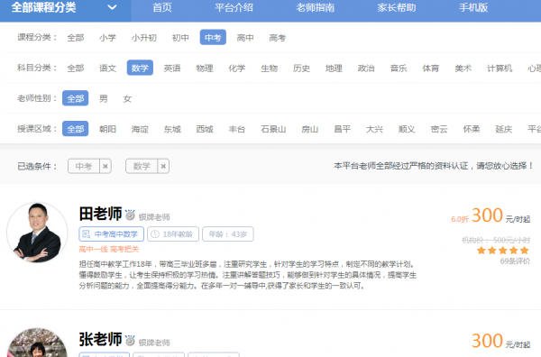 365好老师家长版