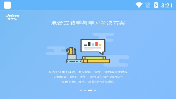 开十二教育学生端