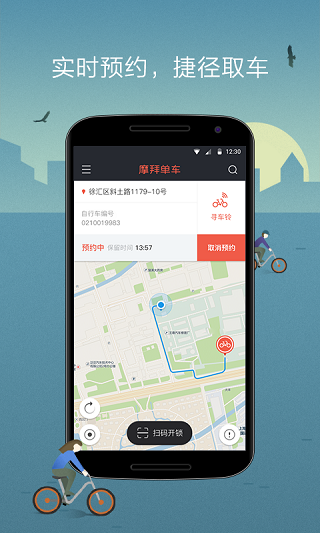 摩拜红包车app下载