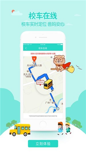 爱幼宝贝家长端 爱幼宝贝家长端