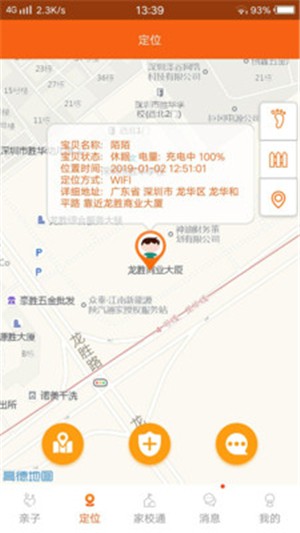 奇鹭校园家长版